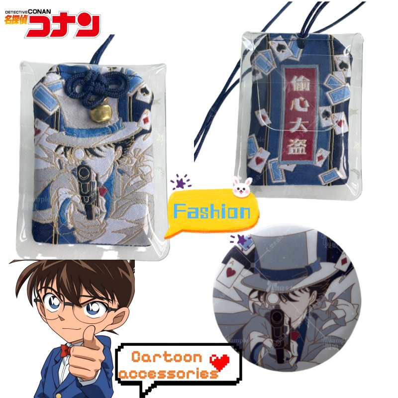 Embroidery Keychain - Detective Conan Kaito Kid creative personality